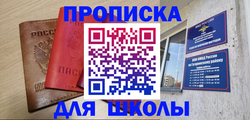 временная регистрация гарантия в Бийске