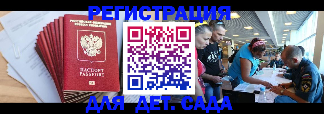 где прописаться в Бийске
